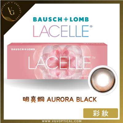 博士倫 Bausch + Lomb LACELLE ICONIC | 每日即棄彩妝隱形眼鏡 | 30片
