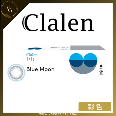 Clalen IRIS 1-Day Blue Moon | 每日即棄彩色隱形眼鏡 (弦月藍) | 30片