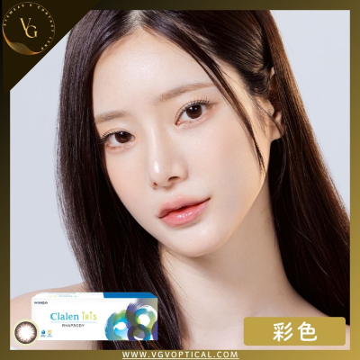Clalen IRIS 1-Day | 每日即棄彩色隱形眼鏡 (經典系列) | 30片